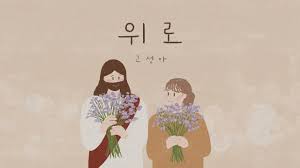 하나님의 응답